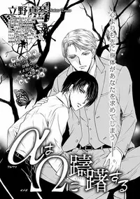 MAGAZINE BE×BOY 2016-09