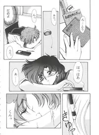 [Anthology] From the Moon 3 (Bishoujo Senshi Sailor Moon)