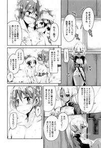 [Narusawa Kei] Boukoku Maou no Hoshihiko-kun