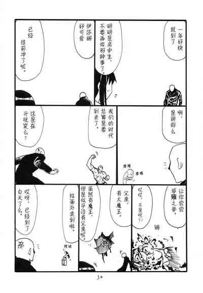 (SC64) [King Revolver (Kikuta Kouji)] Matomaru-san (Kantai Collection -KanColle-) [Chinese] [不可视汉化]