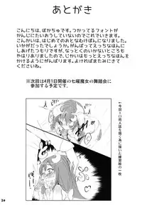 (CCTokyo128) [Pokachutei (Pokachu)] LOVELY DOLL (Touhou Project) [English] =TV=