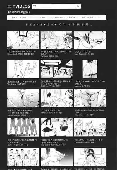 [Shiki Takuto] TS Revolution