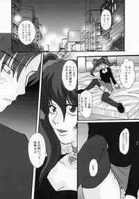 [Tsurumaki SIX] Chichibinta