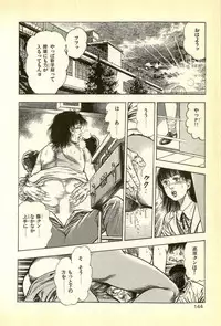 [Maeda Toshio] Youjuu Kyoushitsu 1 - Youjuu Shinryaku hen (Kyun Comics)