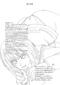 [Shioya (Shioya Maico)] F-gami (Amagami) [Digital]