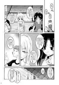 (C66) [MASULAO MAXIMUM (Kazekawa Nagi)] Holiday in the Heat Exhaustion (Fate/stay night)