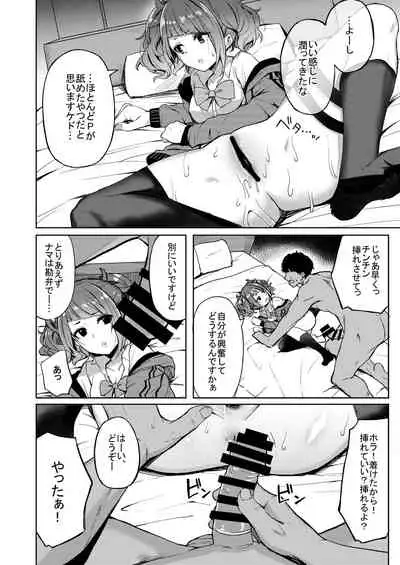 Aruiteta Mamimi o Kane de Katte Miru Hon