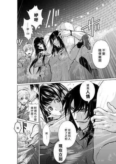 [Tetsu MOMOTA] Chijou Hyakkai R18 Ch01-05 [Chinese] 地上100層 [牛頭人酋長之魂漢化]