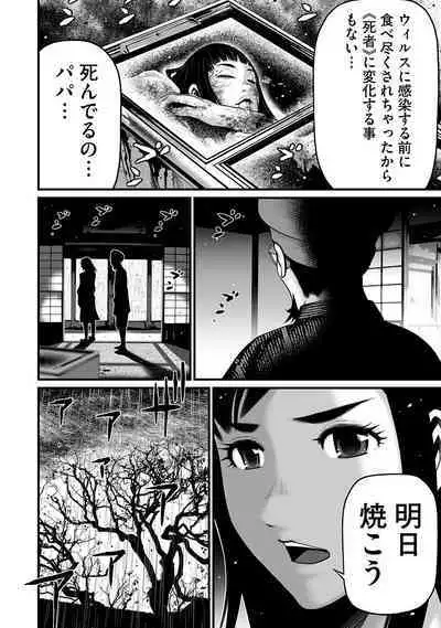 Delivery of the Dead