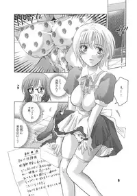 (C65) [HONEY QP (Inochi Wazuka)] Ichigo Kiss (Ichigo 100%)