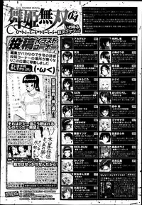 COMIC Maihime Musou Act. 04 2013-03