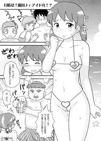 (C82) [Shin Nanka Tou (Mumei)] ○ Gakusei Kyousei Roshutsu 2