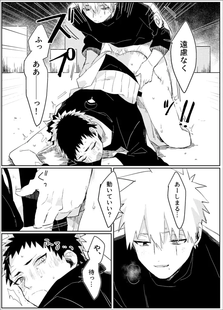 Yume dakara Nandemo Omoidoori! -Zenpen-