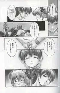 (C62) [Hellabunna (Iruma Kamiri)] INU/Sequel (Dead or Alive)