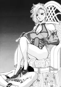 [Iio Tetsuaki] Rakuin