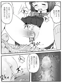 [Yururuka-dou (Hoono Yurumu)] Omorashishinai Omajinai!?