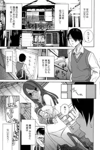 [Shinobu Tanei] Imouto Shojo Gensou