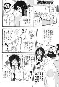 COMIC Potpourri Club 2007-12