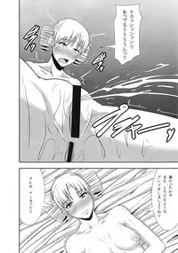 (C80) [Pollinosis (Shinkuu Tatsuya)] REDLEVEL2 (Freezing)