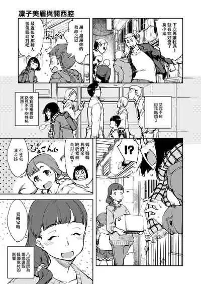 [Suzuki Kyoutarou] JC'S TRIP [Chinese] [Digital]