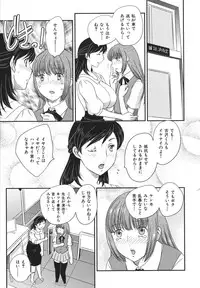 [Hiryuu Ran] Binyuu Shoujo to Ennyuu Mama