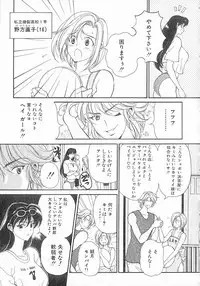 [Kouenji Marimo] Kimi wa TOO SHY