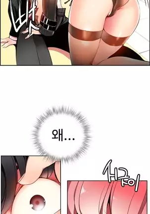 Lilith`s Cord Ch.0-36