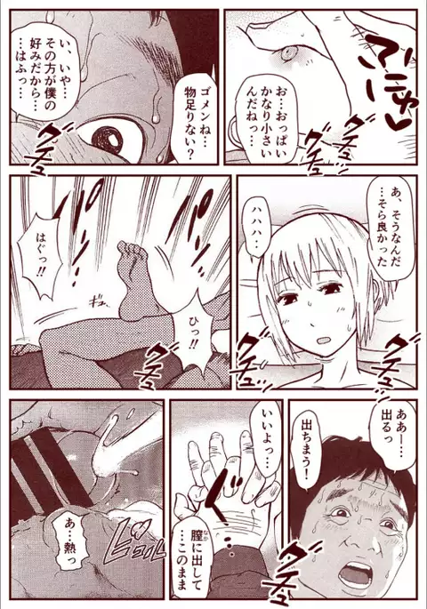 Soredemo Machi Wa Mawatteiru