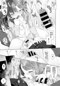 [Mutou Mato] Kainushi no Kokoroe (COMIC BAVEL 2016-01)