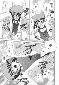 [Kotono Wakako] Okusama DE Naito 3 | 夜妻 3 [Chinese]