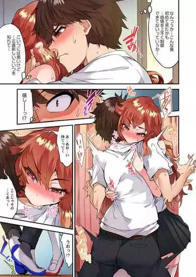 [Toyo] Traditional Job of Washing Girls' Body Ch. 45 - 47 [JAP] [Ongoing]