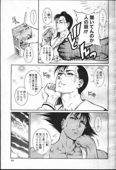 COMIC Momohime 2001-07