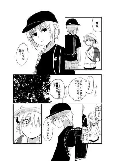 Hitonatsu no Shikumi