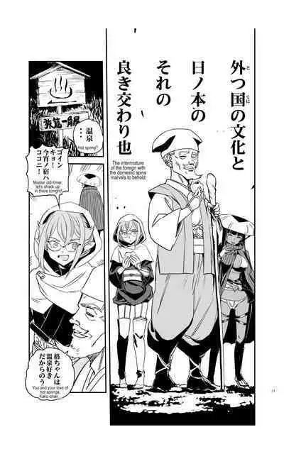 tomi chiki jidaigeki onmitsushōgun