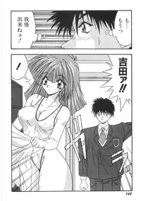 [Yume Kirei] Seifuku Zukan Tenshi no Mitsugi