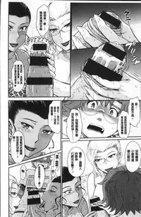 [Tsukino Jyogi] Tsuyairo Jouwa [Chinese]