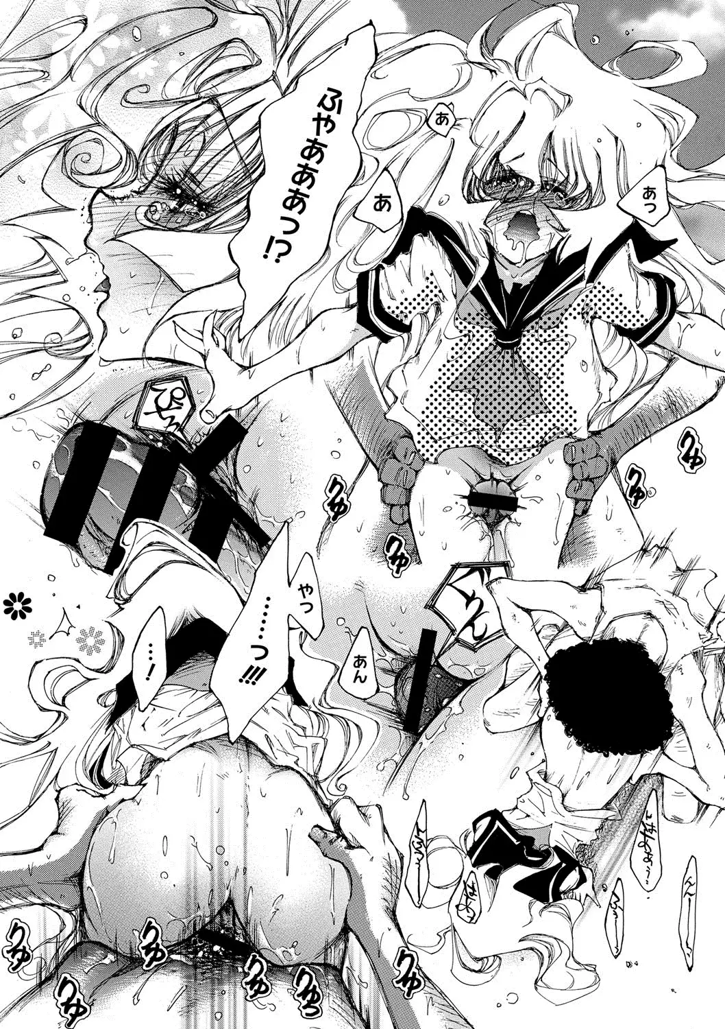 COMIC Megastore DEEP Vol. 2