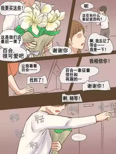 [laliberte] PARASITE [Chinese] [流木个人汉化]