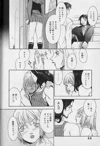 [Kagerou1991] Bousou Rape