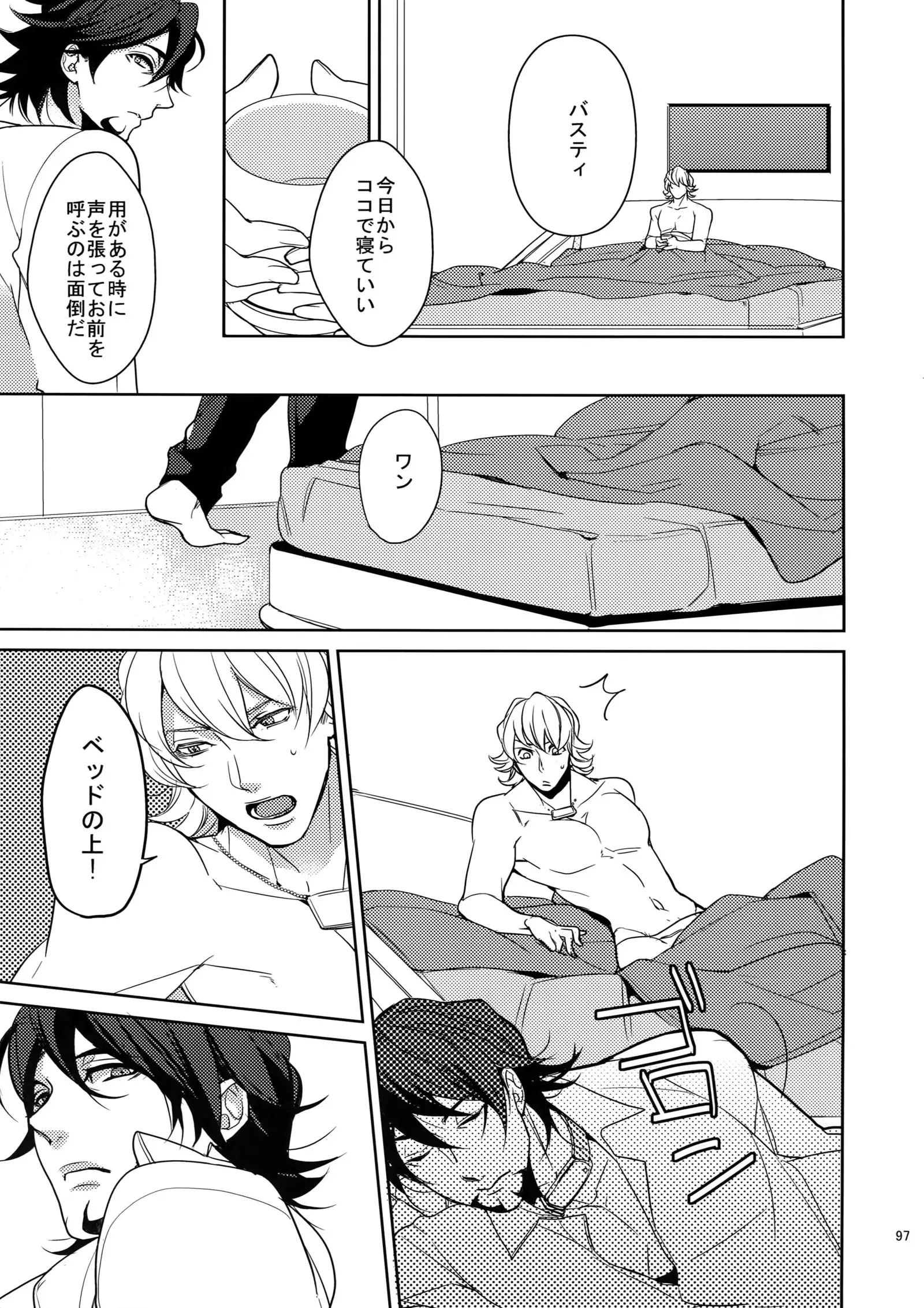 Ai no Kemono Sairoku-shuu