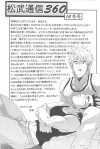 [MATSU Takeshi] More and More of You 5