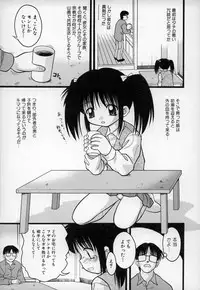 [Ieei Tomii] O, (okonma)