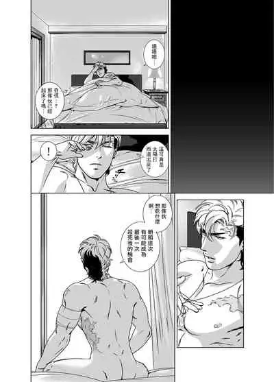 DARKNESS HOUND | 黑暗猎犬 01-05