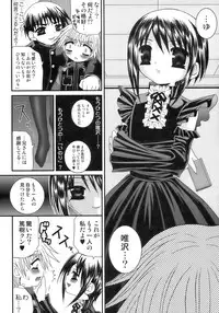 [Anthology] Shounen Shikou 12 - Amaru Shounen Shikou