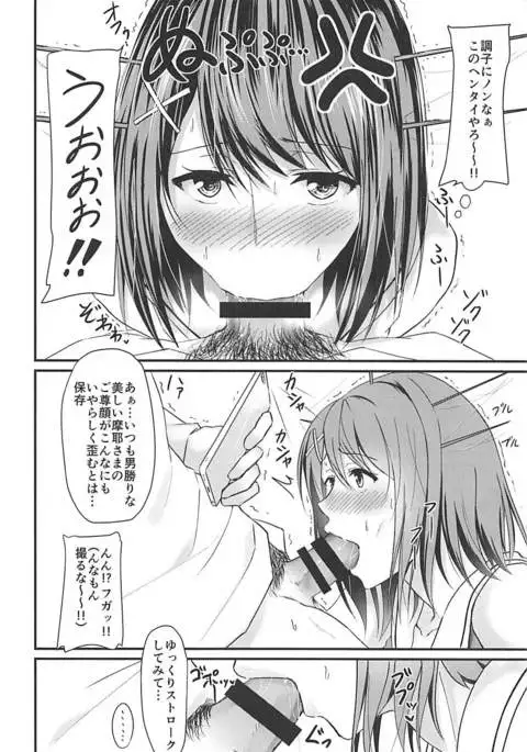 Maya-sama ga Asoko ni Chucchu Shitekuru Hon