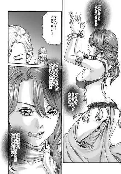 Uterus of the Blackgoat