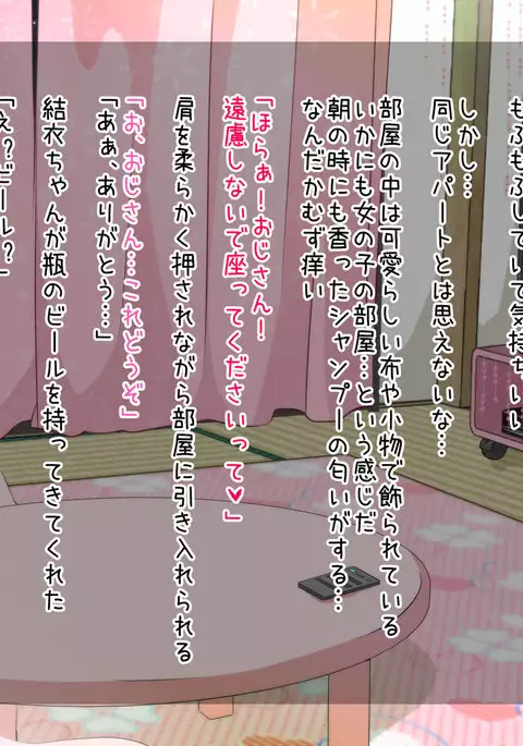 Otonari-san no Bakunyuu Shimai to Icha Love Kozukuri Sex