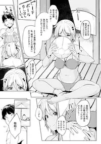 [Kosuke Haruhito] Shiawasex - happinessex [Digital]