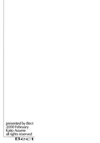 [Bect (Aoume Kaito)] wish (Steel Angel Kurumi)