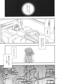 (C63) [PLUM (Kanna)] Gepparou Maki no Yon (Tsukihime)